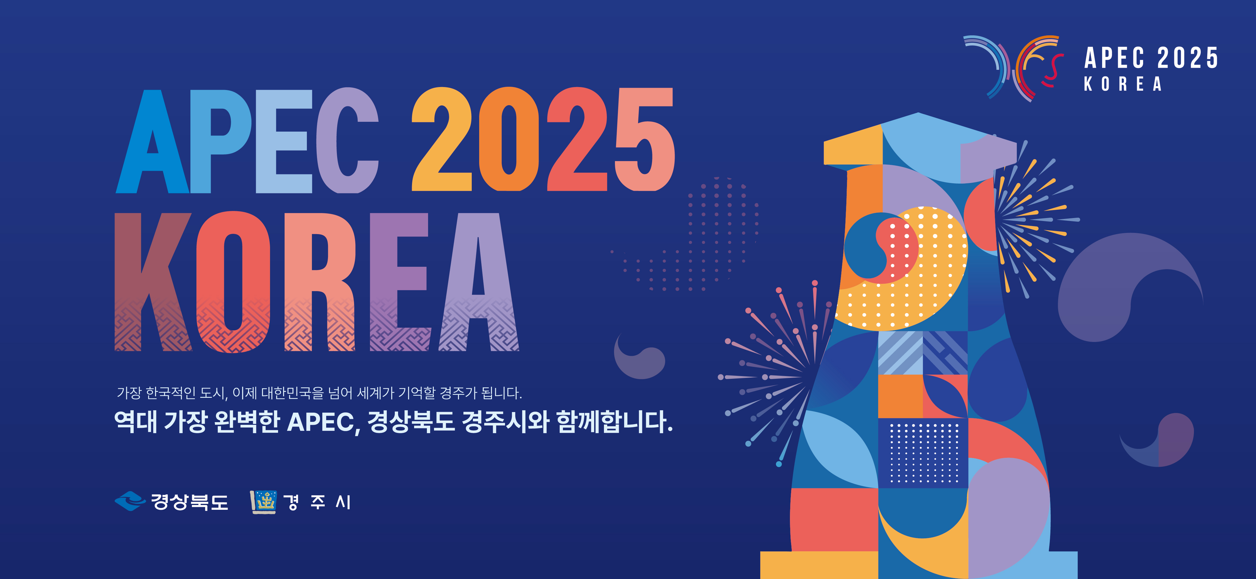https://apec2025.kr/kor/?menuno=1