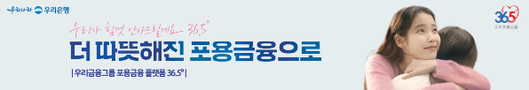 우리은행