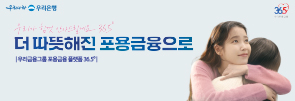 우리은행