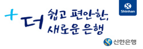 신한은행_산업