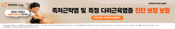 한화생명_메인