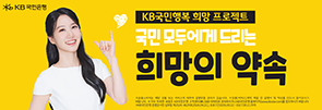 KB국민은행(포용금융)
