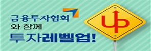 금융투자협회