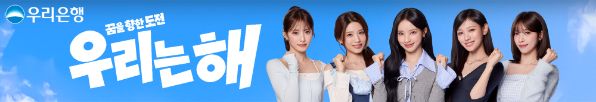 우리은행_금융