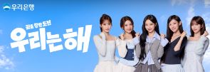 우리은행_ICT바이오