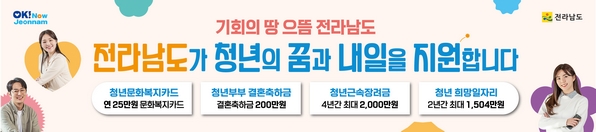20250711 전남도청