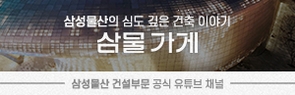 삼성물산