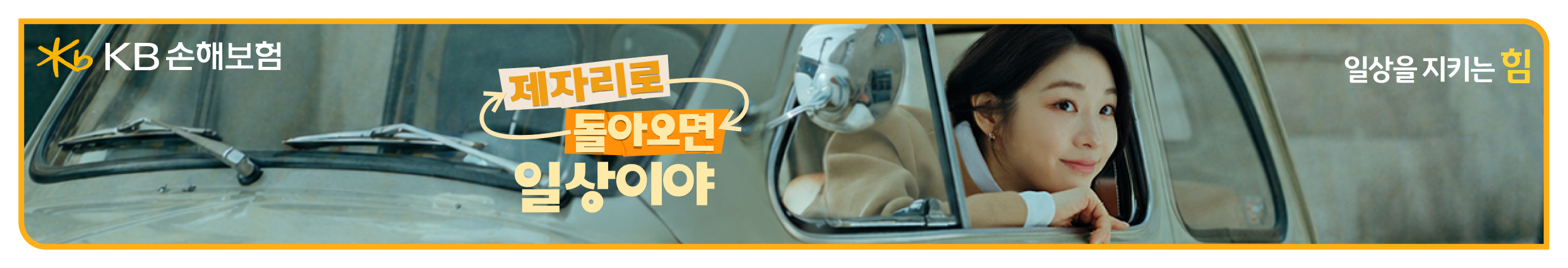 KB손해보험