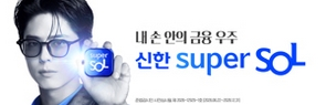 신한은행