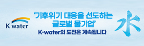 kwater