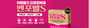 벤포빌