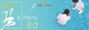 2608 대한건설협회