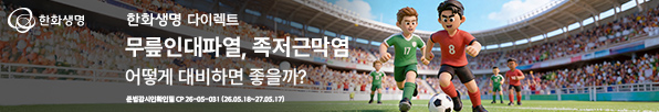 2608한화생명
