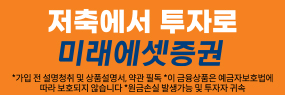 미래에셋증권