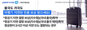 삼성화재_캐리어