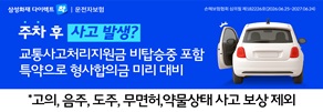 삼성화재_주차