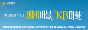 KB증권