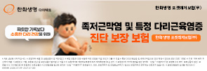 한화생명