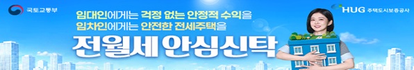 HUG주택도시보증공사