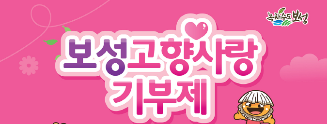 2026 보성군