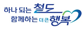 코레일
