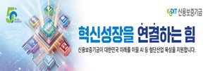 신용보증기금