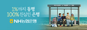 NH농협은행
