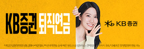 KB증권