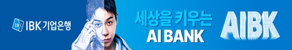 IBK기업은행