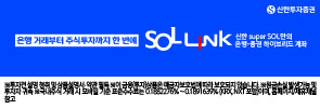 신한투자증권