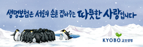 교보생명