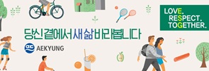 AK홀딩스(애경그룹)