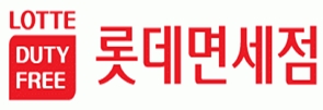 롯데면세점