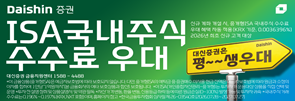 대신증권