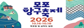 목포시청(호남)