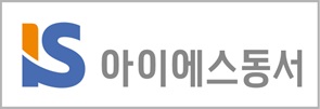 IS동서