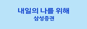 삼성증권