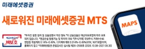 미래에셋증권