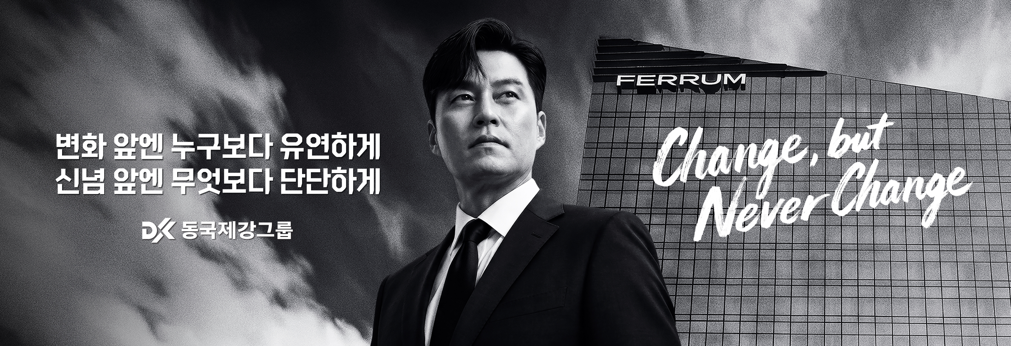 동국홀딩스