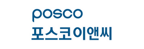 포스코이앤씨