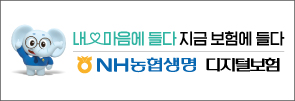 NH농협생명