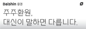 대신증권