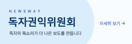 독자권익위원회 자세히보기