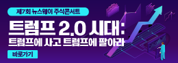 제7회 주식콘서트