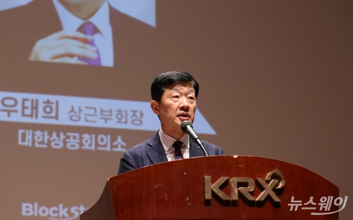 우태희 商議 부회장 "블록체인은 분산경제의 도구···진화의 길 찾아야"