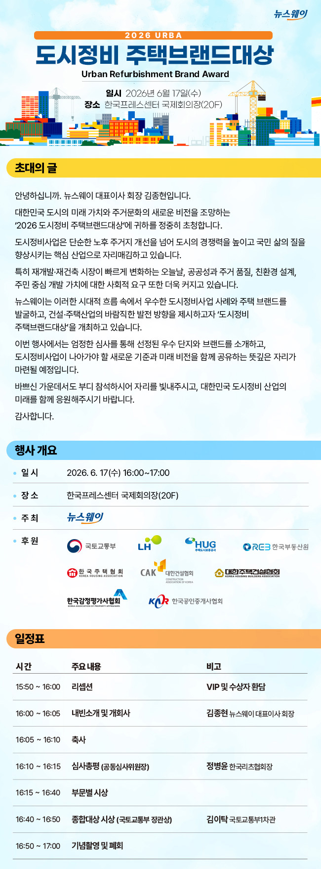 주택브랜드 수상작