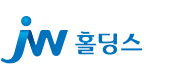 JW홀딩스