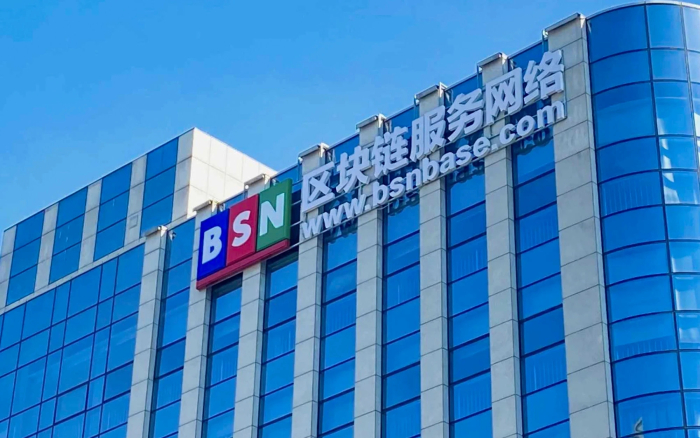 BSN 베이징 사무실 / BSN