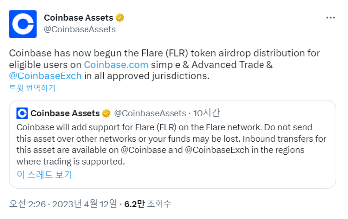 코인베이스, '리플 친척' FLR 상장···XRP도? 기사의 사진