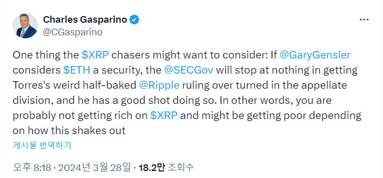 폭스 비즈니스 "XRP, 7월 SEC 항소에 급락 가능성 有" 기사의 사진